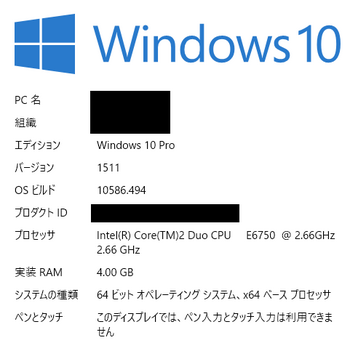 Windows10-1511.png